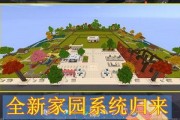 和平最新家园主题爆料,揭秘和平最新家园主题亮点与未来展望