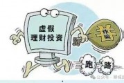 爆料炒股诈骗案例最新进展,炒股诈骗案进展，受害者权益如何保障？