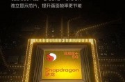 iqoo8最新爆料像素,旗舰级像素解析，摄影新高度再升级！”