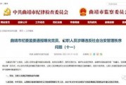 曲靖最新爆料,揭秘神秘事件背后的真相