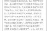 爆料传销新闻视频播放,视频曝光惊人内幕，受害者血泪控诉
