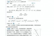 新数学课本爆料视频大全,视频大全亮点抢先看