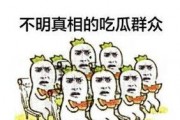 51cg吃瓜群众免费,揭秘吃瓜群众免费福利背后的故事