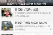 今日爆料在线下载最新版,揭秘在线下载最新版神秘面纱