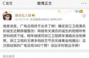 博主爆料浙江卫视节目视频,揭秘幕后精彩瞬间