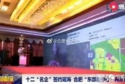 滕州东城售楼大瓜爆料视频,揭秘售楼处背后的惊人内幕