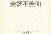 吃瓜加冰小说15集免费阅读,揭秘吃瓜加冰第15集精彩剧情