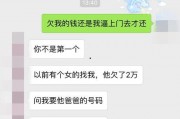 金华渣男爆料最新消息,惊人内幕揭露，真相令人震惊！