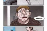 杀人漫画在线观看,网络漫画中的罪恶盛宴
