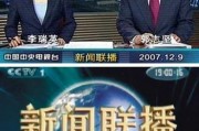 新闻联播》 在线观看,实时掌握国内外最新动态