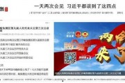 鲅鱼圈新闻爆料方式,聚焦民生，倾听民意