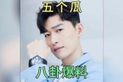 今日吃瓜爆料明星是谁,神秘明星成焦点，吃瓜群众热议不断