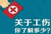 工伤爆料视频大全下载安装,揭示职场安全隐忧与维权之路