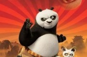 功夫熊猫最新爆料视频下载