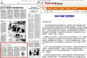 佳润最新爆料新闻报道图片,图片揭示惊人真相！