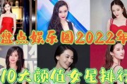 2022娱乐大爆料排行