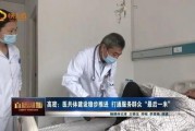 高密医生爆料最新消息,最新医疗事件背后惊人真相
