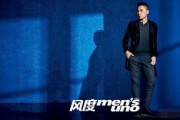 刘烨朋友爆料视频大全最新,揭秘明星幕后生活瞬间
