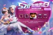 520皮肤爆料最新,全新英雄皮肤惊艳亮相，浪漫元素引爆游戏热潮