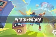 香肠派对最新模式爆料,全新模式震撼来袭！