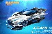 飞车最新勋章车爆料图标,神秘图标预示全新驾驶体验