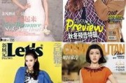 圈内爆料唐嫣的封面,时尚魅力惊艳众人