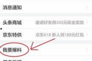 今日头条新闻爆料点,揭秘热门事件背后惊人真相