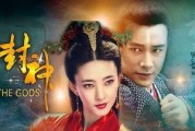 封神电视剧在线观看