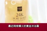 最新爆料沐浴露,科技革新引领洗浴新体验