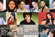娱乐吃瓜短剧全集,笑料百出，揭秘娱乐圈幕后故事