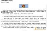 沾益最新爆料新闻事件,揭秘神秘事件背后真相