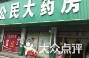 长沙药店爆料事件最新,药品安全疑云引发社会关注
