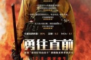 勇往直前在线观看,在线观看，挑战极限的励志之旅