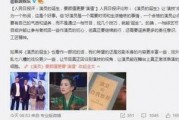 娱乐大v爆料老师,揭秘老师背后的惊人真相！