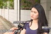 深圳郑小姐爆料视频,揭秘事件背后真相