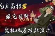 火影忍者九月s最新爆料,神秘力量觉醒，忍者世界风云再起