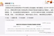兰州今日爆料事件最新,最新事件追踪，真相渐浮水面