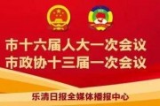 新闻爆料乐清打死人,无辜生命惨遭夺走