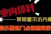 今日热点爆料短视频大全,揭秘热门事件瞬间