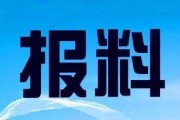 广东新闻爆料投稿,聚焦民生热点，共话城市发展