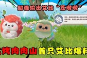 蛋仔最新爆料艾比,蛋仔最新爆料揭秘神秘面纱